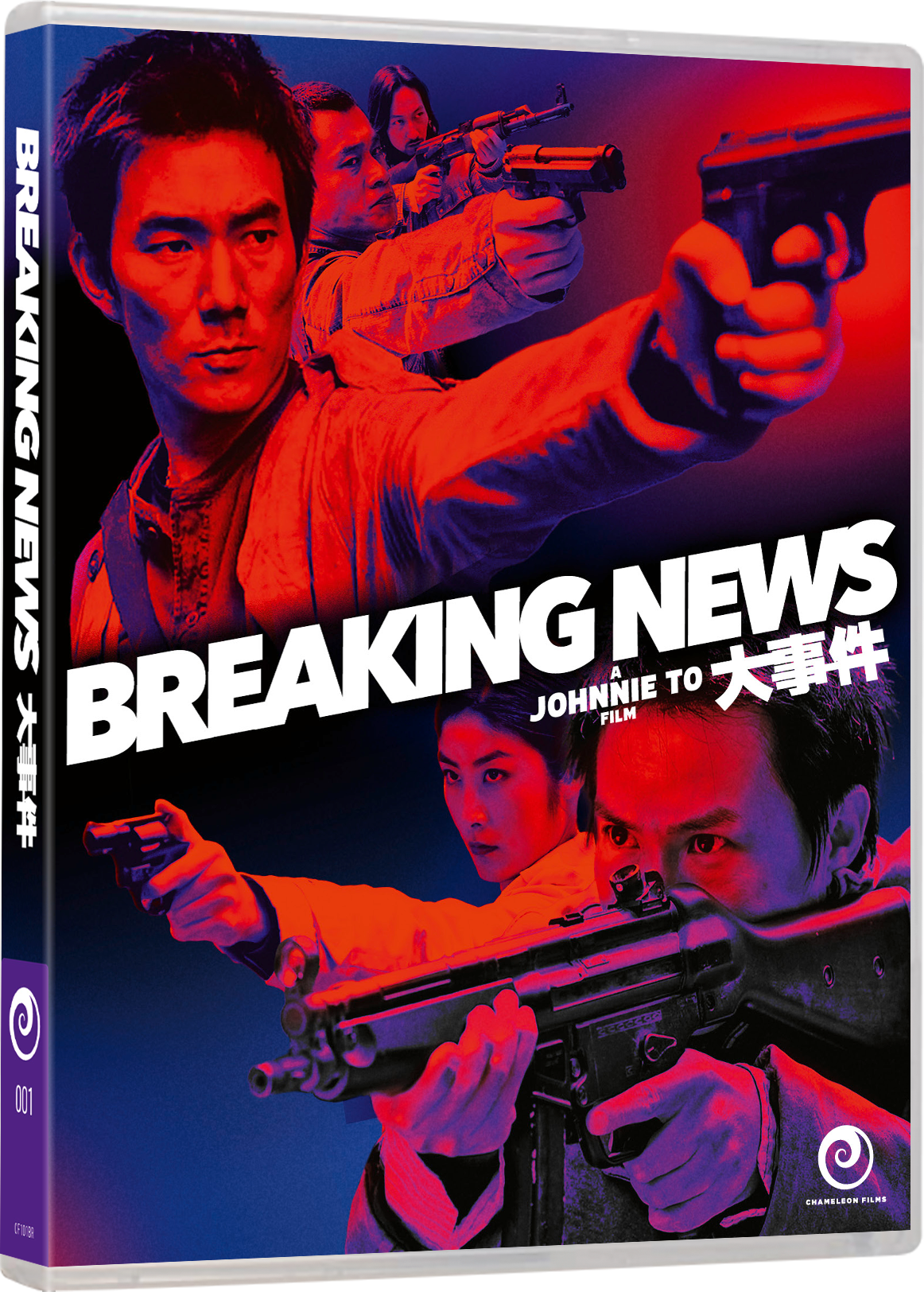 Breaking News (Blu-ray)