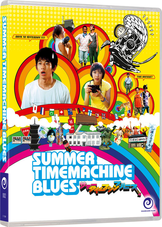 Summer Time Machine Blues (Blu-ray)