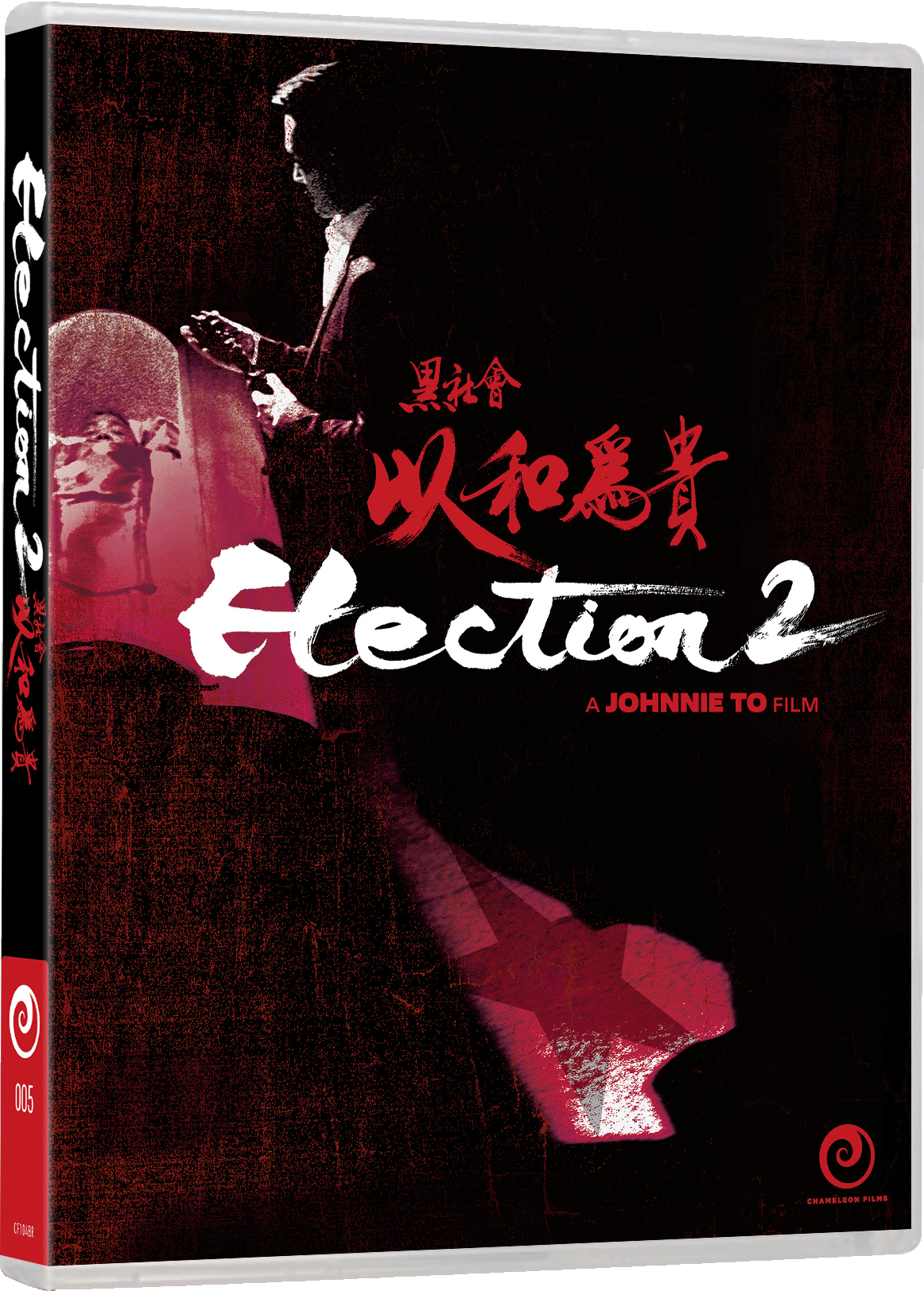 Election & Election 2 (Blu-ray)