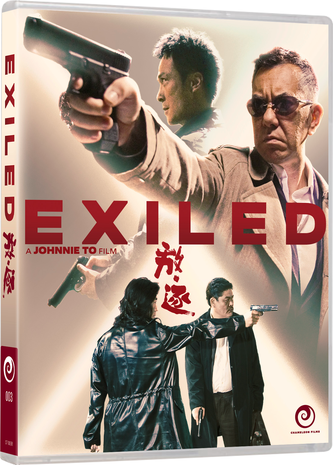 Exiled (Blu-ray)